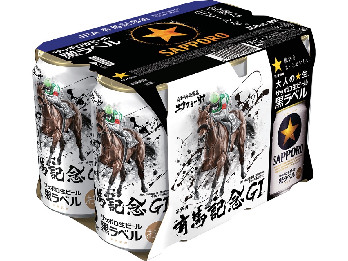 ネットで注文 馬の墨絵が大迫力のサッポロ生ビール黒ラベル「JRA有馬記念缶 ビール・発泡酒