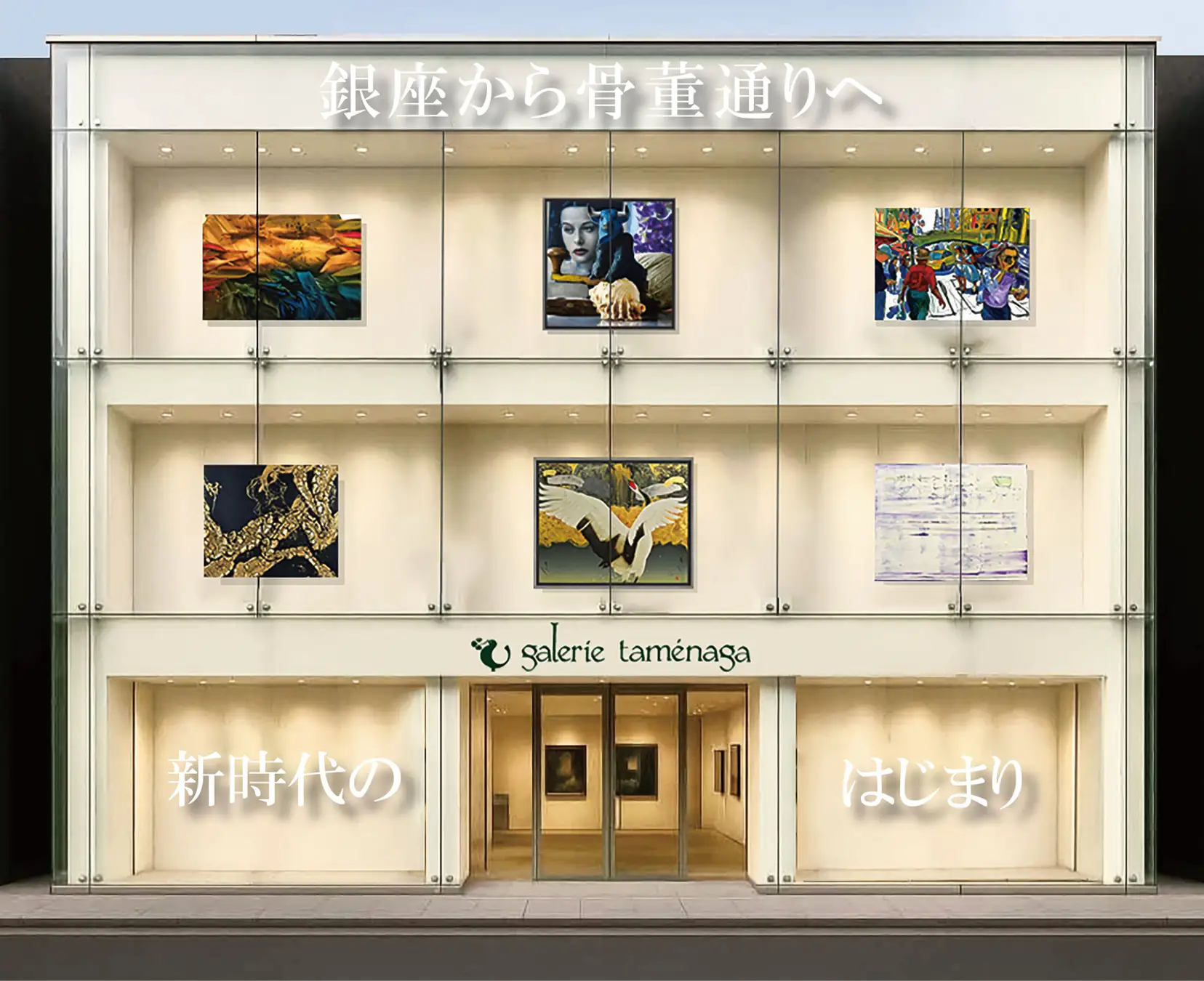 アート好きは要チェック! 銀座の老舗画廊が表参道に移転! その新たな始まりを記念した特別展が開催中! | アーバンライフメトロ - URBAN ...