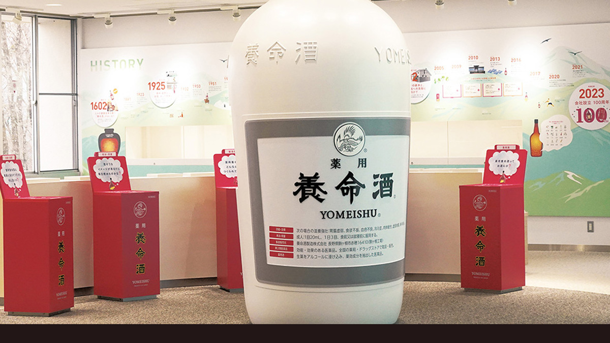 数ある人気の工場見学が花盛りな中で、最近リニューアルした「養命酒