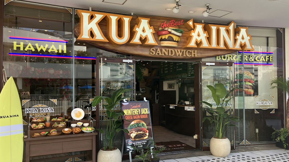 ハワイ発のハンバーガーはやっぱ美味い！ 横浜駅すぐのクア・アイナが 