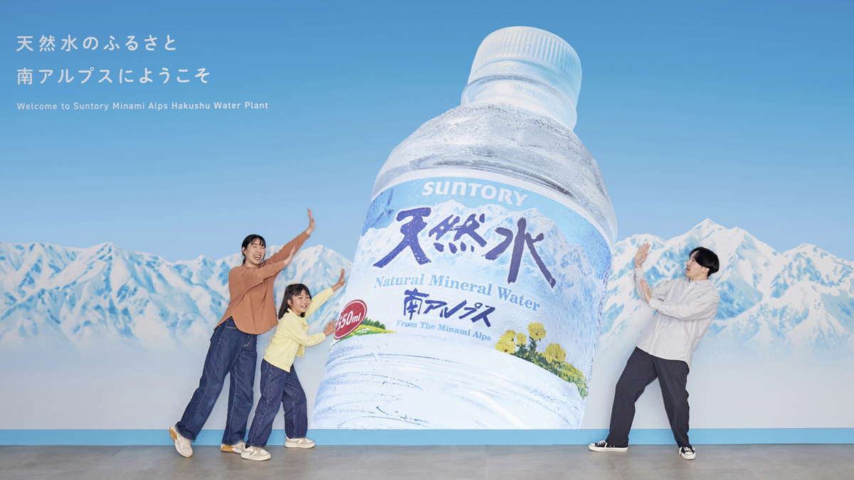 サントリー天然水の秘密を探れる、山梨の工場見学が面白そう！ クイズ