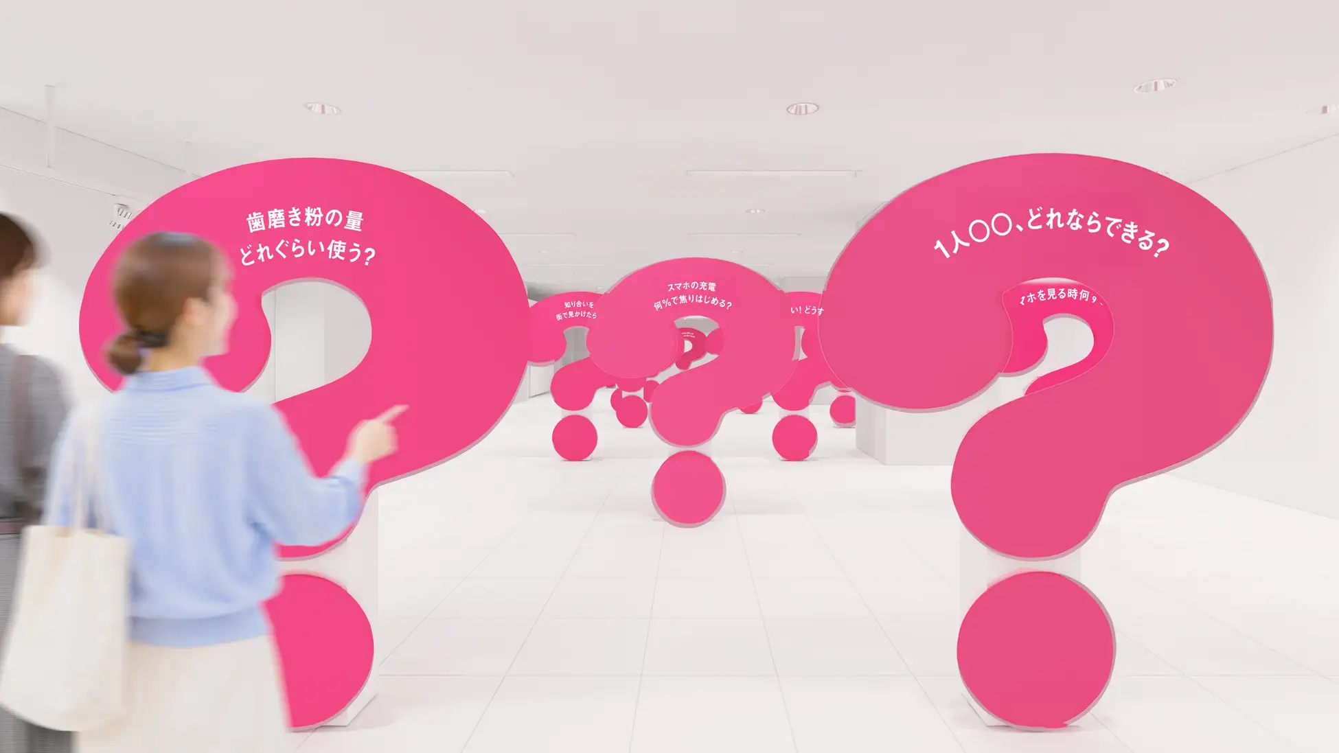 「どこからが遅刻?」 、この日常の「はてな」は私だけ? 皆どう? 渋谷で開催中の体験型展覧会が気になる!