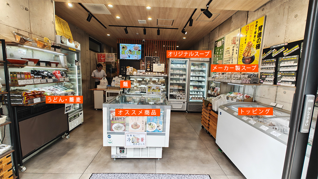 なまめん直売所 麦 上野店の様子